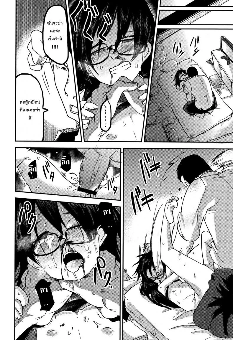 คอร์สบำบัดเด็กก้าวร้าว (C90) [Egao ga Ichiban (Tsukusun)] Kaede Hime Kankan | Maple Princess Violation หน้า 19