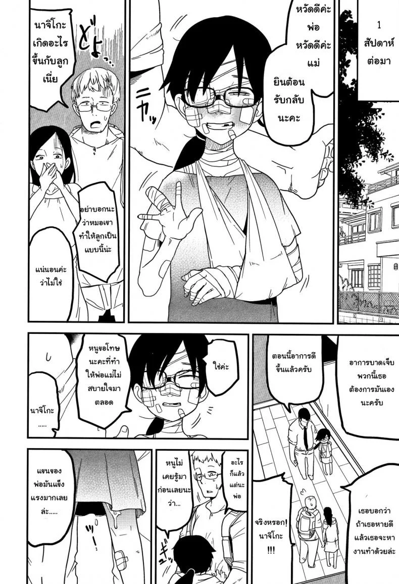 คอร์สบำบัดเด็กก้าวร้าว (C90) [Egao ga Ichiban (Tsukusun)] Kaede Hime Kankan | Maple Princess Violation หน้า 27