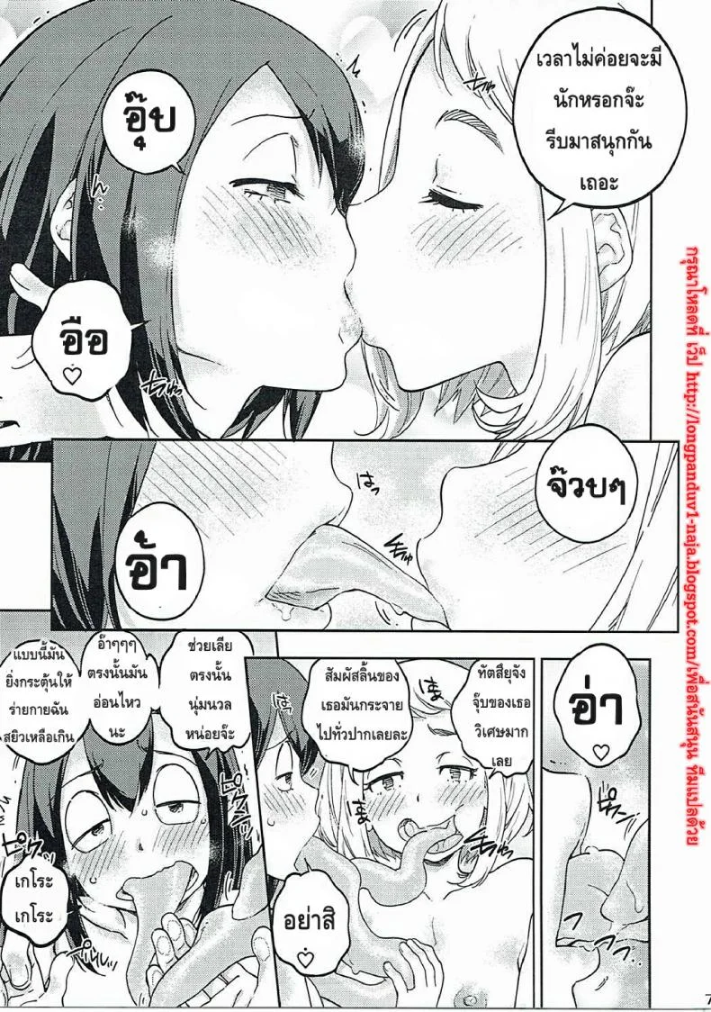 นี่หรือฮีโร่ (C90) [HEADROOM (Sakawaki Herodai, Oda Haiji)] H・ERO!! (Boku no Hero Academia)นี่หรือฮีโร่ 1 หน้า 4