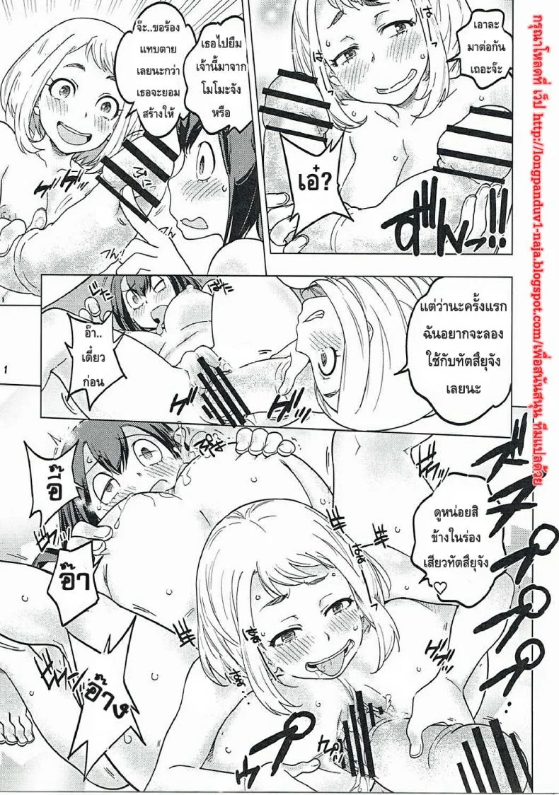 นี่หรือฮีโร่ (C90) [HEADROOM (Sakawaki Herodai, Oda Haiji)] H・ERO!! (Boku no Hero Academia)นี่หรือฮีโร่ 1 หน้า 8