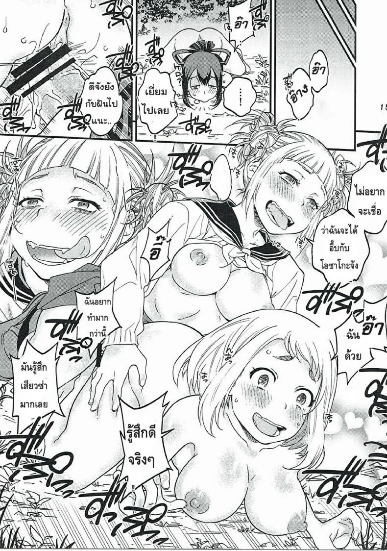 นี่หรือฮีโร่ (C90) [HEADROOM (Sakawaki Herodai, Oda Haiji)] H・ERO!! (Boku no Hero Academia)นี่หรือฮีโร่ 1 หน้า 12