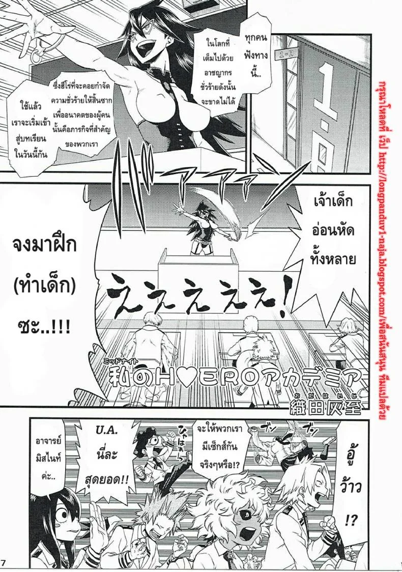 นี่หรือฮีโร่ (C90) [HEADROOM (Sakawaki Herodai, Oda Haiji)] H・ERO!! (Boku no Hero Academia)นี่หรือฮีโร่ 1 หน้า 14