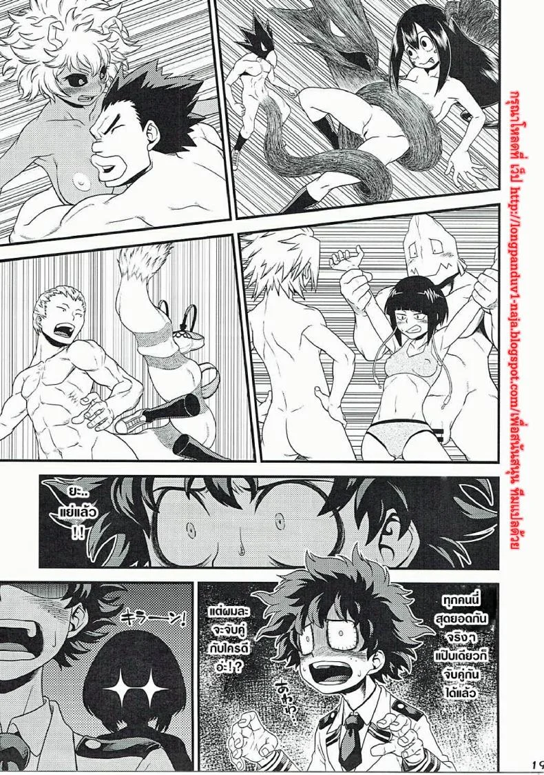 นี่หรือฮีโร่ (C90) [HEADROOM (Sakawaki Herodai, Oda Haiji)] H・ERO!! (Boku no Hero Academia)นี่หรือฮีโร่ 1 หน้า 16