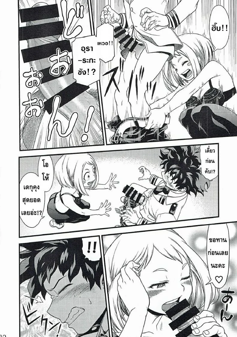 นี่หรือฮีโร่ (C90) [HEADROOM (Sakawaki Herodai, Oda Haiji)] H・ERO!! (Boku no Hero Academia)นี่หรือฮีโร่ 1 หน้า 17