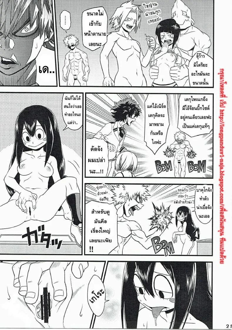 นี่หรือฮีโร่ (C90) [HEADROOM (Sakawaki Herodai, Oda Haiji)] H・ERO!! (Boku no Hero Academia)นี่หรือฮีโร่ 1 หน้า 18