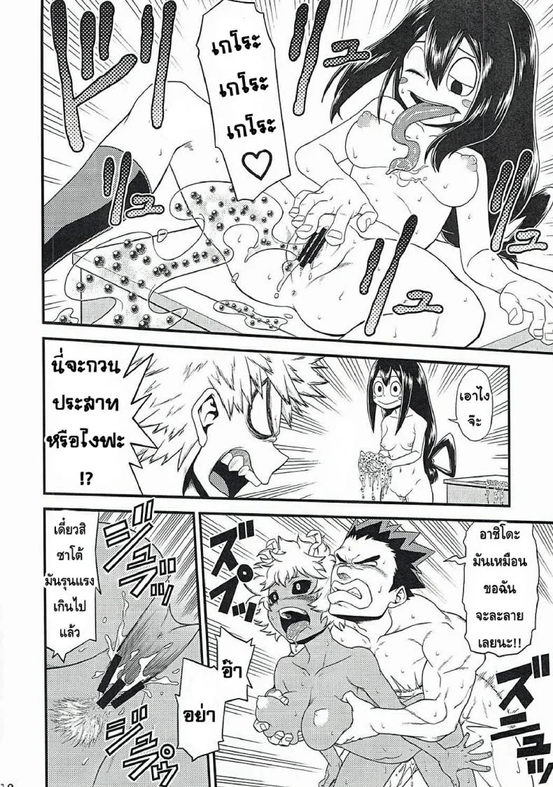 นี่หรือฮีโร่ (C90) [HEADROOM (Sakawaki Herodai, Oda Haiji)] H・ERO!! (Boku no Hero Academia)นี่หรือฮีโร่ 1 หน้า 19