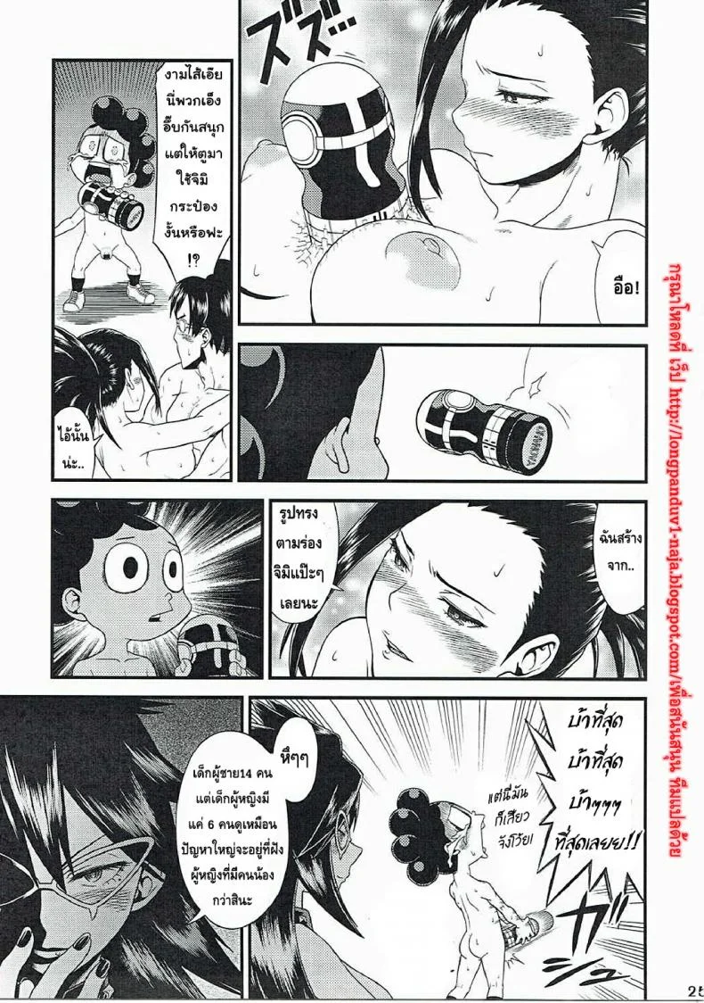 นี่หรือฮีโร่ (C90) [HEADROOM (Sakawaki Herodai, Oda Haiji)] H・ERO!! (Boku no Hero Academia)นี่หรือฮีโร่ 1 หน้า 22