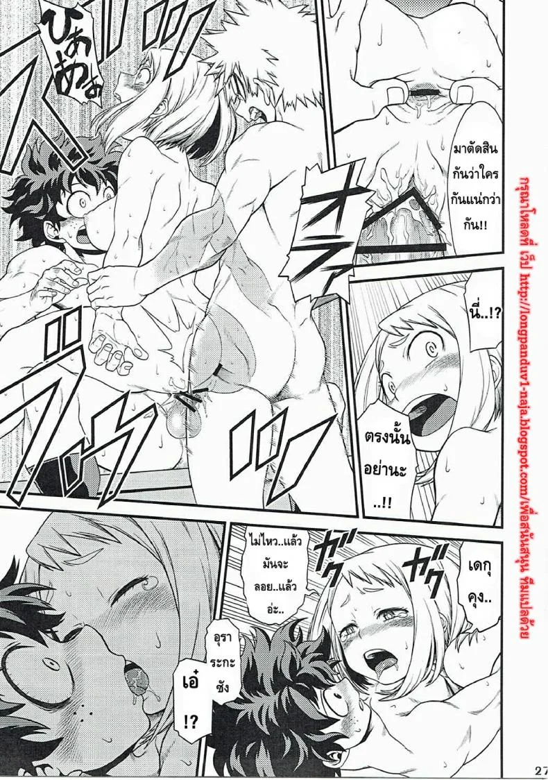 นี่หรือฮีโร่ (C90) [HEADROOM (Sakawaki Herodai, Oda Haiji)] H・ERO!! (Boku no Hero Academia)นี่หรือฮีโร่ 1 หน้า 24