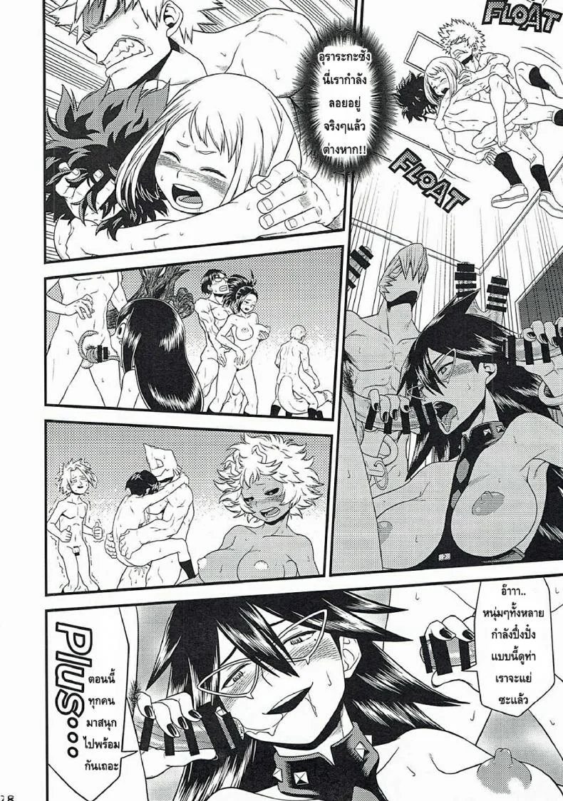 นี่หรือฮีโร่ (C90) [HEADROOM (Sakawaki Herodai, Oda Haiji)] H・ERO!! (Boku no Hero Academia)นี่หรือฮีโร่ 1 หน้า 25