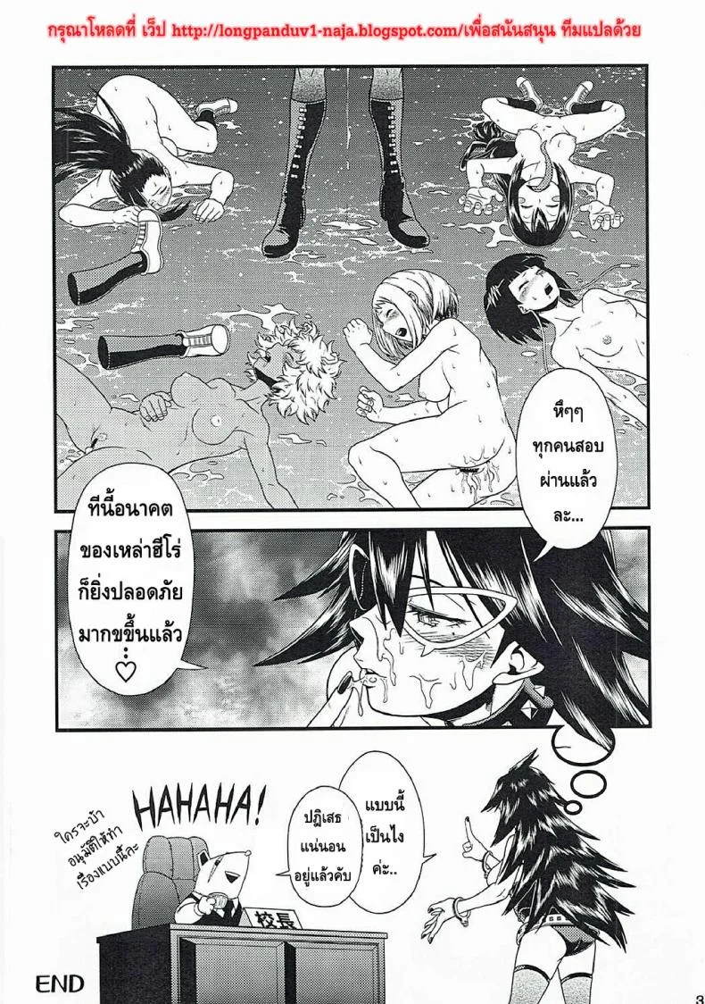 นี่หรือฮีโร่ (C90) [HEADROOM (Sakawaki Herodai, Oda Haiji)] H・ERO!! (Boku no Hero Academia)นี่หรือฮีโร่ 1 หน้า 27