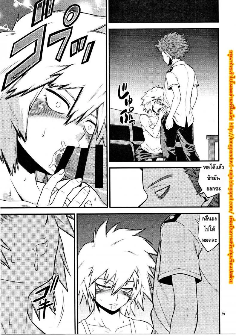 นี่หรือฮีโร่ (C90) [HEADROOM (Sakawaki Herodai, Oda Haiji)] H・ERO!! (Boku no Hero Academia)นี่หรือฮีโร่ 2 หน้า 4