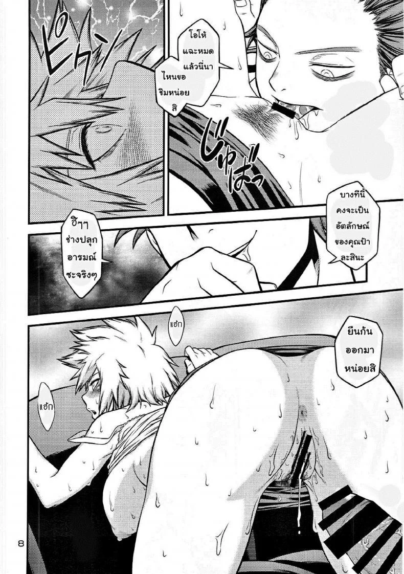 นี่หรือฮีโร่ (C90) [HEADROOM (Sakawaki Herodai, Oda Haiji)] H・ERO!! (Boku no Hero Academia)นี่หรือฮีโร่ 2 หน้า 7