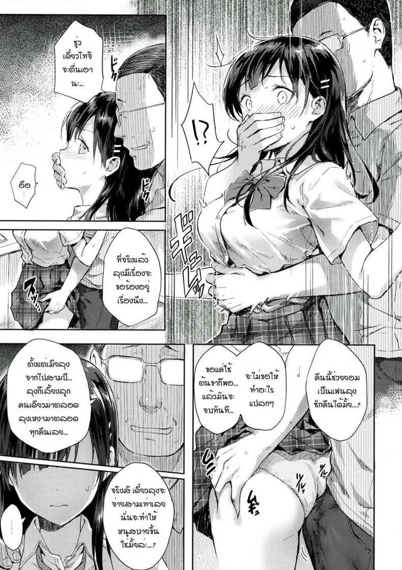 สอนเรียนลูก สอนเสียวพ่อ (C90) [HitenKei (Hiten)] M.A.N.A หน้า 8