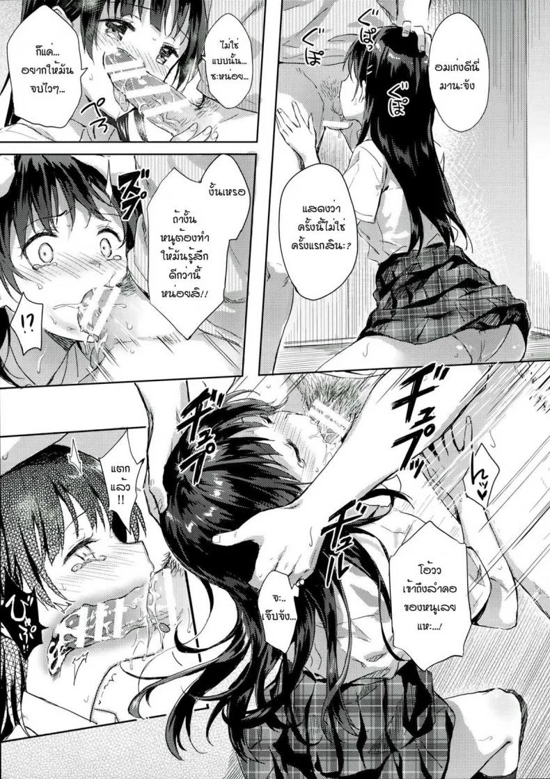 สอนเรียนลูก สอนเสียวพ่อ (C90) [HitenKei (Hiten)] M.A.N.A หน้า 10