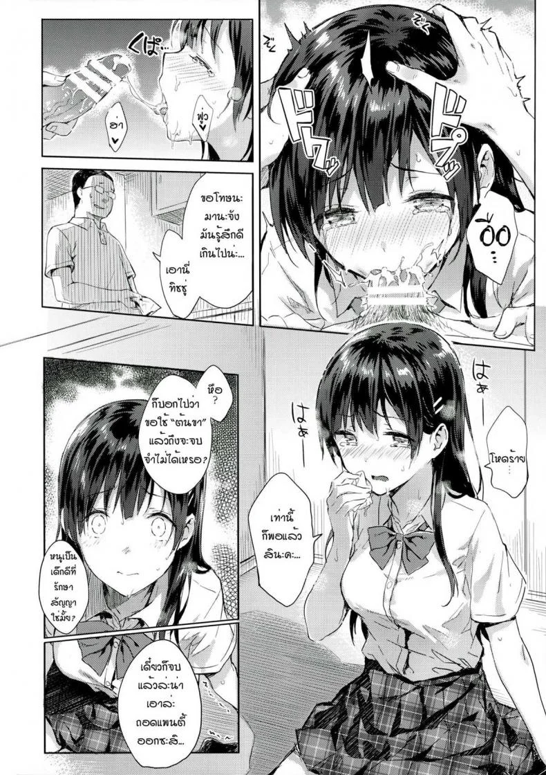 สอนเรียนลูก สอนเสียวพ่อ (C90) [HitenKei (Hiten)] M.A.N.A หน้า 11