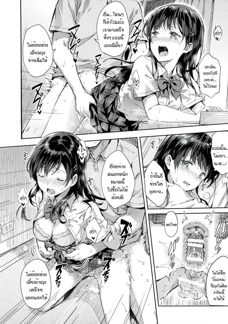สอนเรียนลูก สอนเสียวพ่อ (C90) [HitenKei (Hiten)] M.A.N.A หน้า 15
