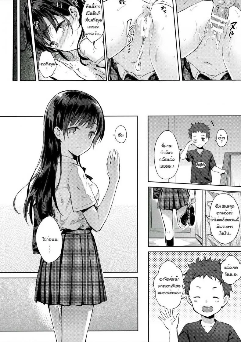 สอนเรียนลูก สอนเสียวพ่อ (C90) [HitenKei (Hiten)] M.A.N.A หน้า 19