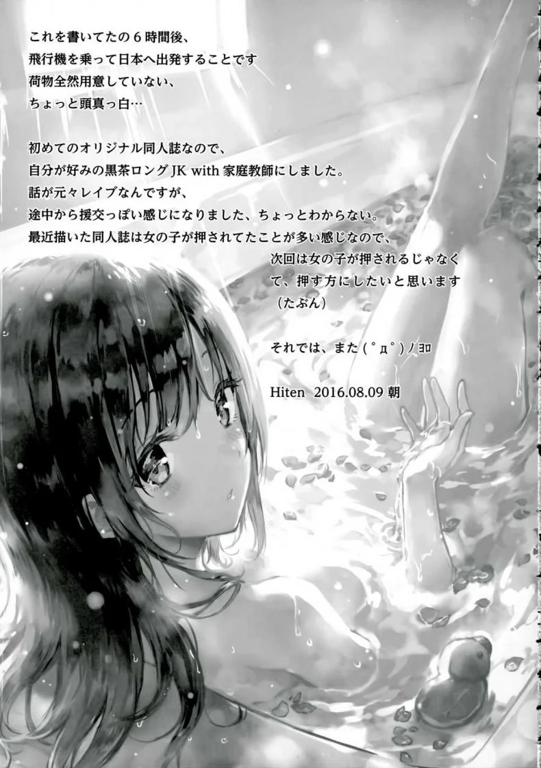 สอนเรียนลูก สอนเสียวพ่อ (C90) [HitenKei (Hiten)] M.A.N.A หน้า 20