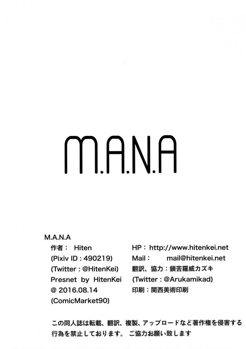 สอนเรียนลูก สอนเสียวพ่อ (C90) [HitenKei (Hiten)] M.A.N.A หน้า 21