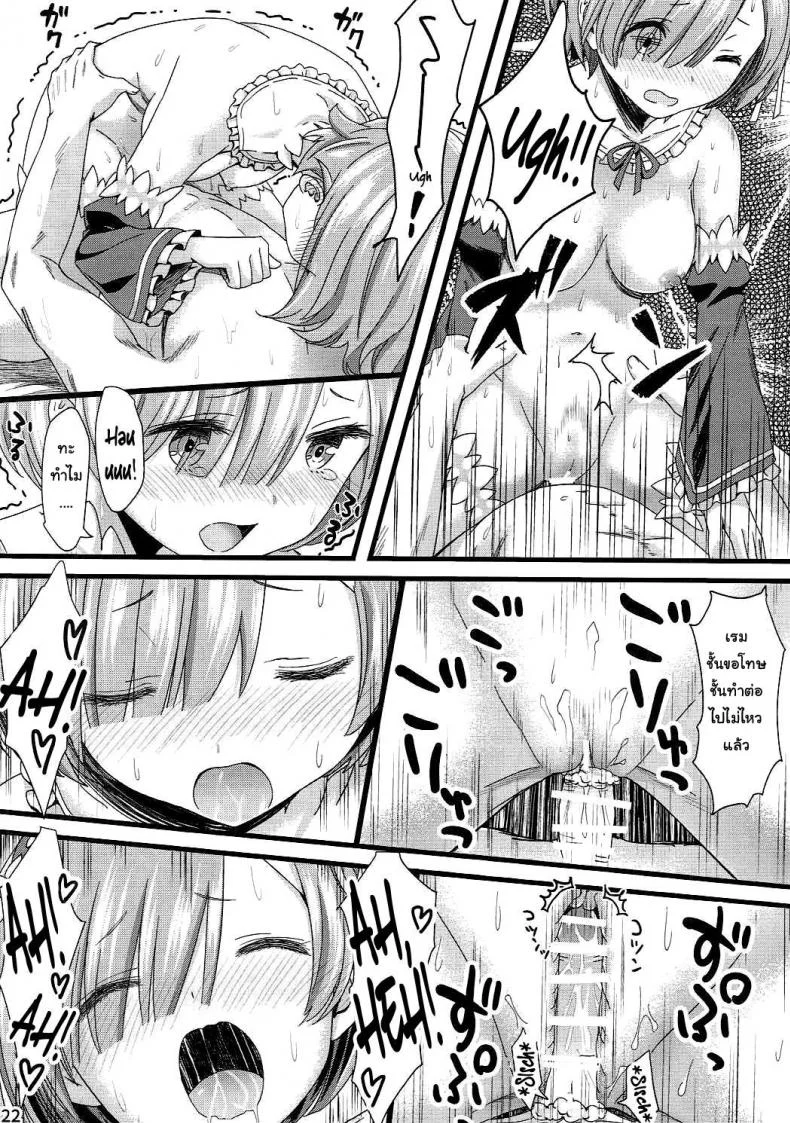 ขอแค่มีเพียงเรา (C90) [Kamikire Basami (Yasuyuki)] Re: Zero kara Hajimeru Isekai Icha Love Kekkon Seikatsu (Re:Zero Kara Hajimeru Isekai Seikatsu) หน้า 21