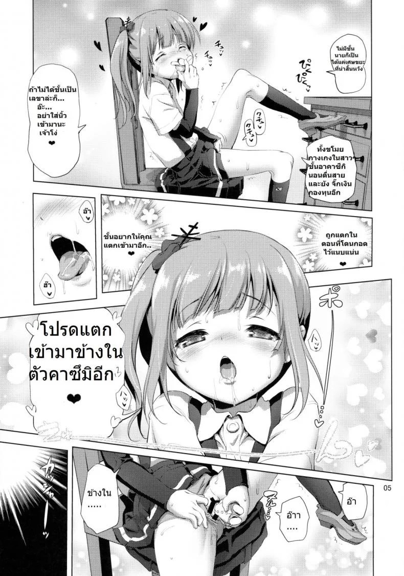 ผู้การแอบถ่ายเด็ก (C90) [KAMINENDO.CORP (Akazawa RED)] Dekikon Kakko Kari - Shotgun Marriage (Kantai Collection -KanColle-) หน้า 4