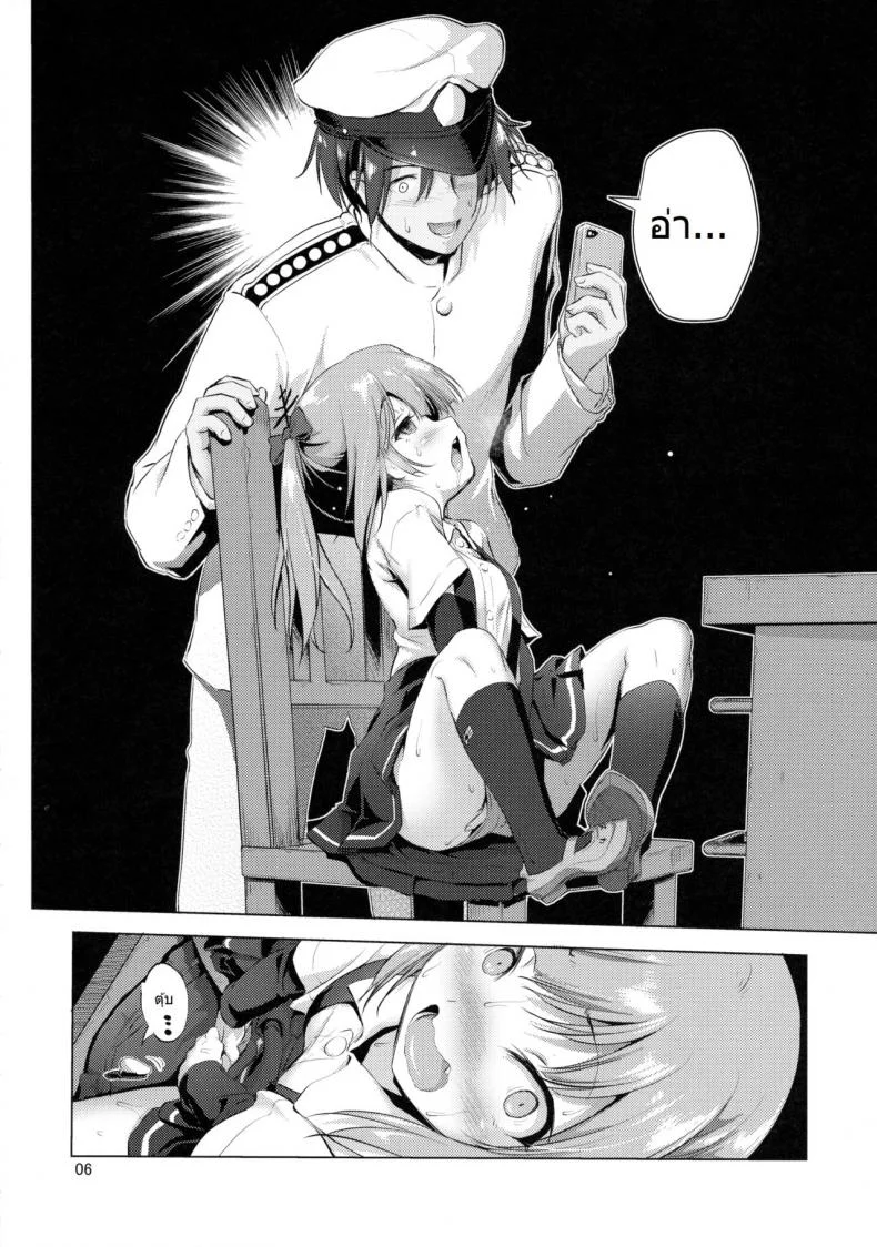 ผู้การแอบถ่ายเด็ก (C90) [KAMINENDO.CORP (Akazawa RED)] Dekikon Kakko Kari - Shotgun Marriage (Kantai Collection -KanColle-) หน้า 5