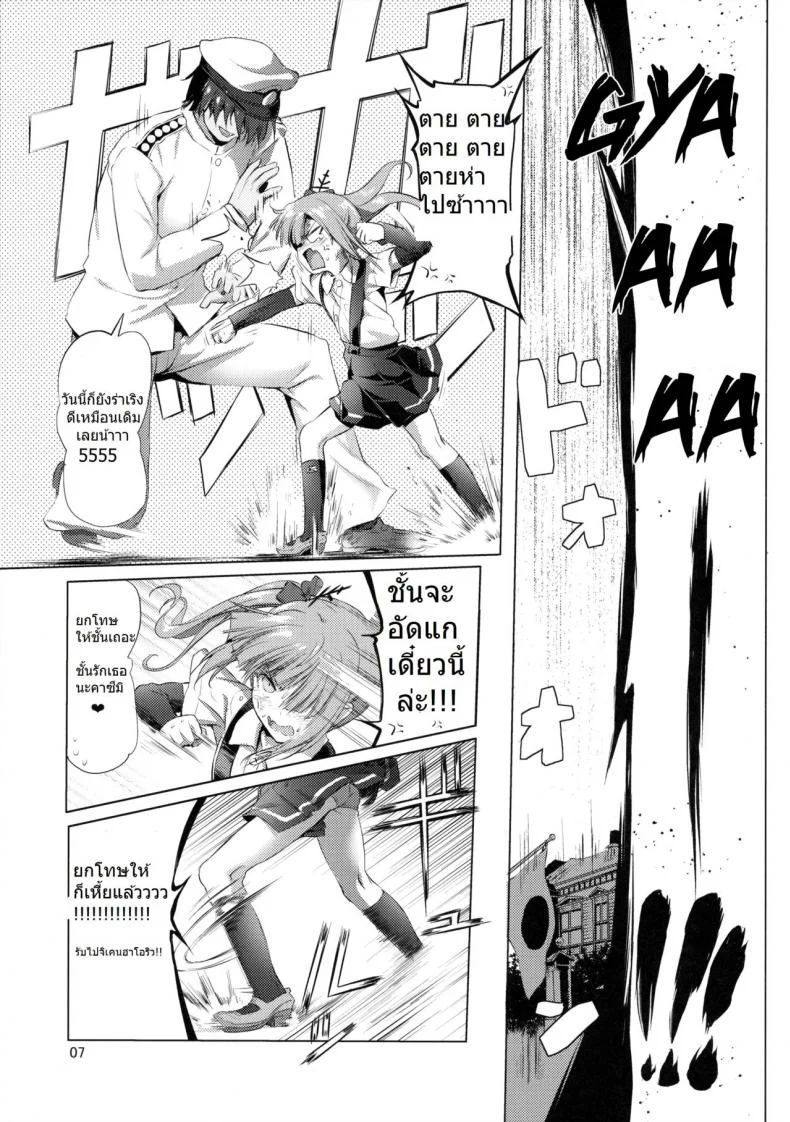 ผู้การแอบถ่ายเด็ก (C90) [KAMINENDO.CORP (Akazawa RED)] Dekikon Kakko Kari - Shotgun Marriage (Kantai Collection -KanColle-) หน้า 6