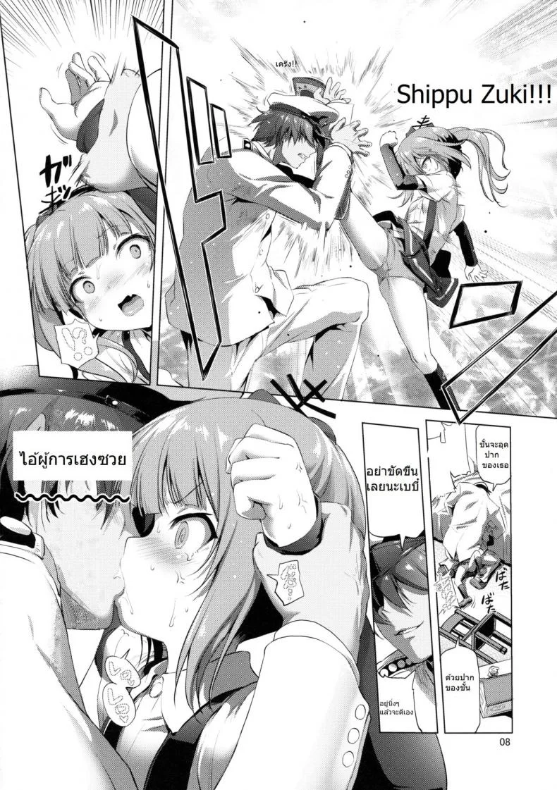 ผู้การแอบถ่ายเด็ก (C90) [KAMINENDO.CORP (Akazawa RED)] Dekikon Kakko Kari - Shotgun Marriage (Kantai Collection -KanColle-) หน้า 7