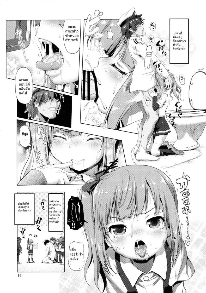 ผู้การแอบถ่ายเด็ก (C90) [KAMINENDO.CORP (Akazawa RED)] Dekikon Kakko Kari - Shotgun Marriage (Kantai Collection -KanColle-) หน้า 15