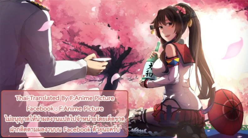 คนรู้ใจผู้การหนุ่ม (C90) [L G C (Rib y(uhki))] Yamato-san wa Se ga Takai 2 (Kantai Collection -KanColle-) หน้า 18