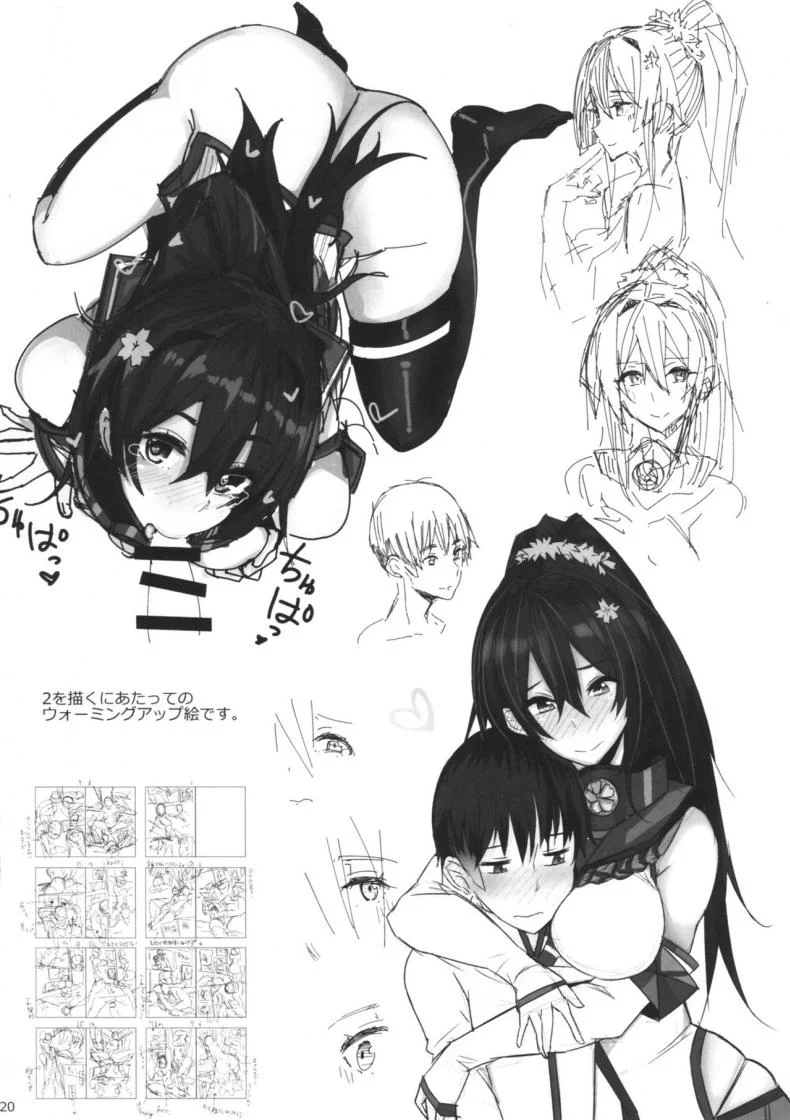คนรู้ใจผู้การหนุ่ม (C90) [L G C (Rib y(uhki))] Yamato-san wa Se ga Takai 2 (Kantai Collection -KanColle-) หน้า 20