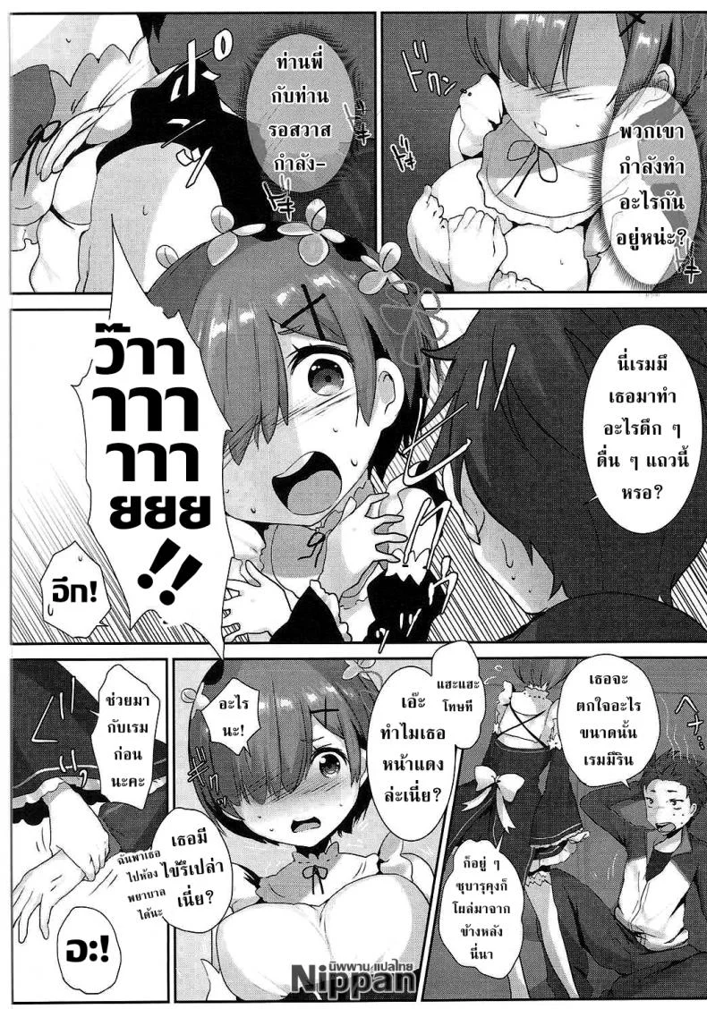 รักษาน้องเรมด้วยการเย็ด (C90) [Mataro (Mataro)] Rem no Ecchi na Nayami o Kaiketsu shitekudasai | Please Help Release Rem's Pent Up Sexual Frustration (Re:Zero kara Hajimeru Isekai Seikatsu) หน้า 4