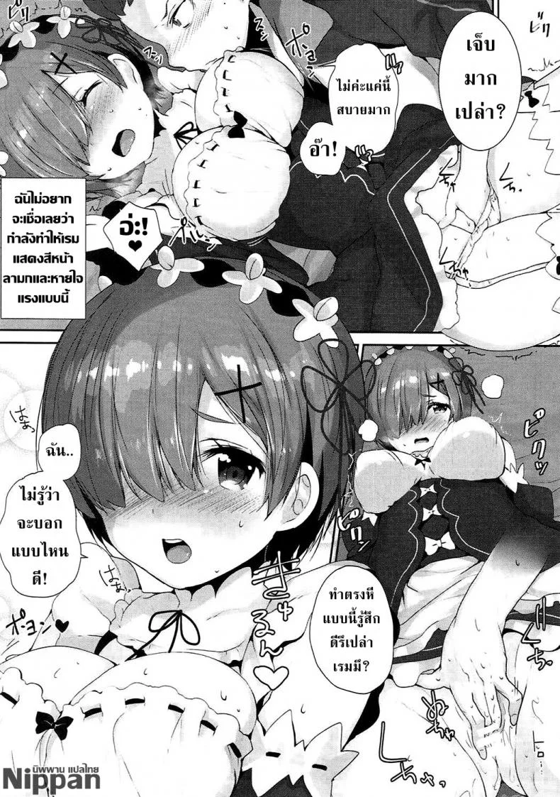 รักษาน้องเรมด้วยการเย็ด (C90) [Mataro (Mataro)] Rem no Ecchi na Nayami o Kaiketsu shitekudasai | Please Help Release Rem's Pent Up Sexual Frustration (Re:Zero kara Hajimeru Isekai Seikatsu) หน้า 9