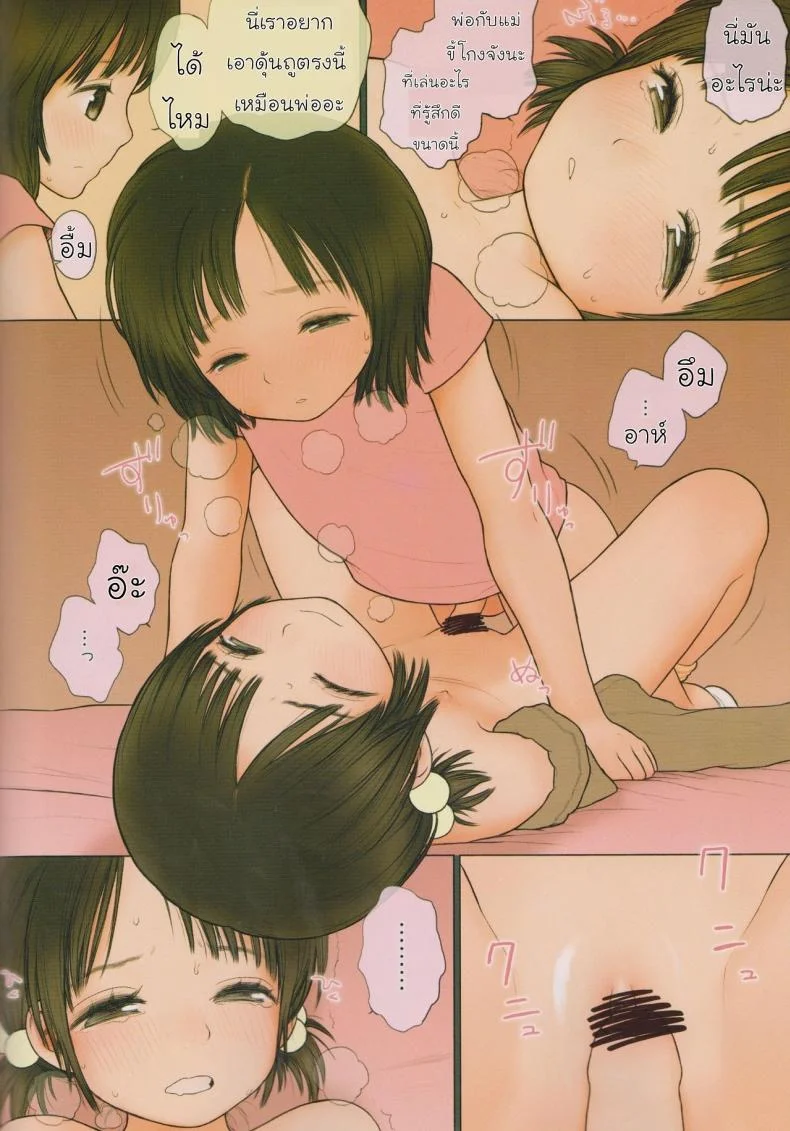 ความลับของฝาแฝด (C90) [Mieow (Rustle)] GIRLzH (3) หน้า 11