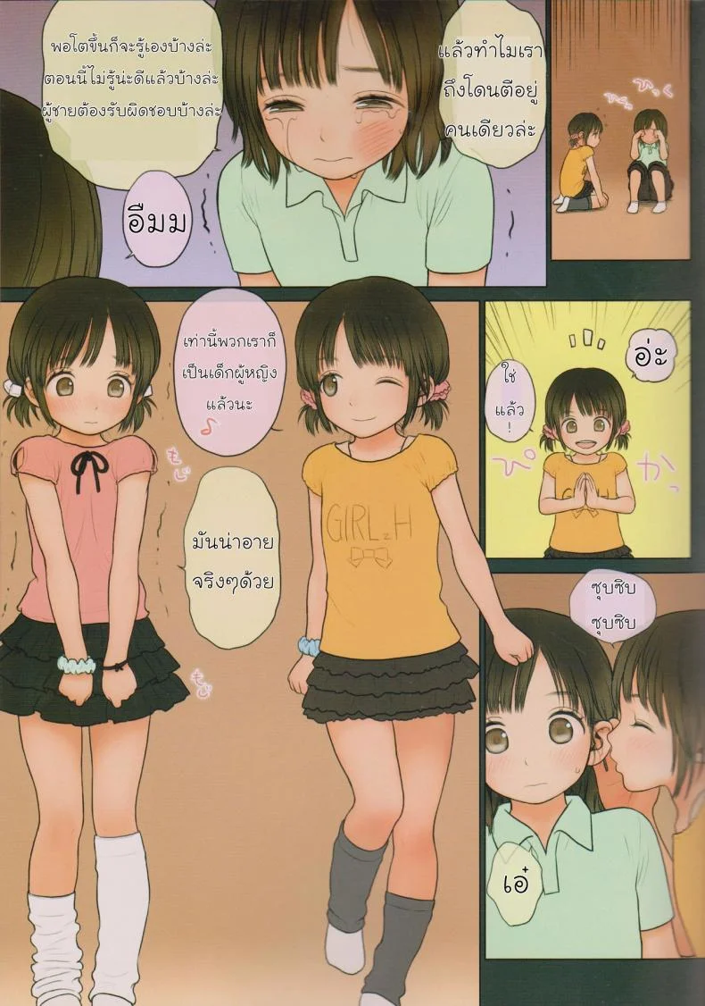 ความลับของฝาแฝด (C90) [Mieow (Rustle)] GIRLzH (3) หน้า 14