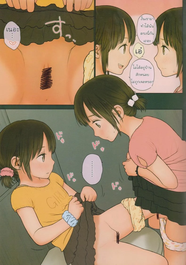 ความลับของฝาแฝด (C90) [Mieow (Rustle)] GIRLzH (3) หน้า 16
