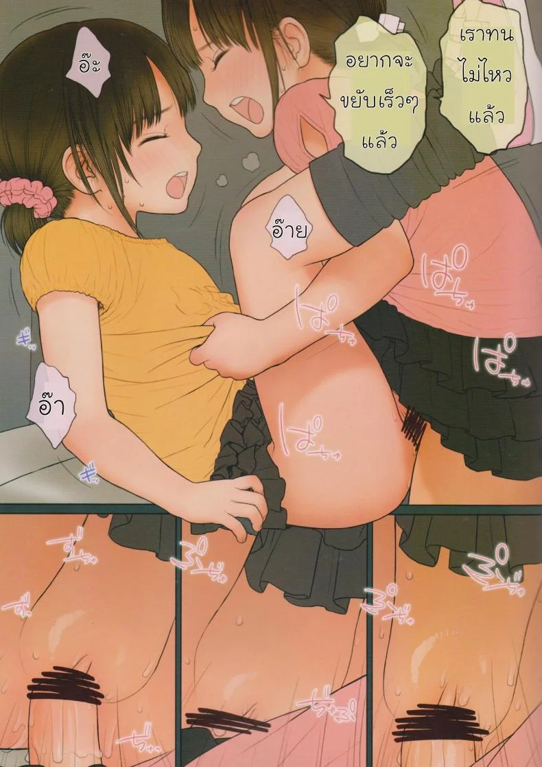 ความลับของฝาแฝด (C90) [Mieow (Rustle)] GIRLzH (3) หน้า 24