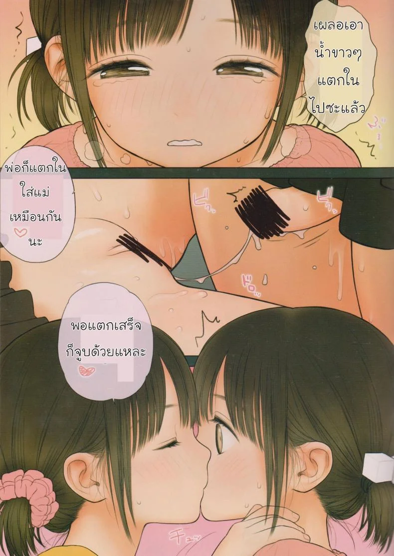 ความลับของฝาแฝด (C90) [Mieow (Rustle)] GIRLzH (3) หน้า 26