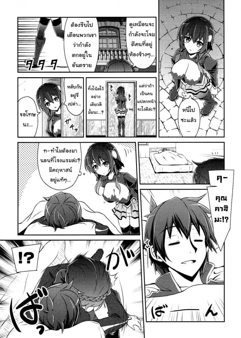 กายพร้อม ใจพร้อม เราทำลูก (C90) [MIX-EDGE (Arui Ryou)] Yunyun shiyou! | Let's Yunyun! (Kono Subarashii Sekai ni Syukufuku o!) หน้า 6