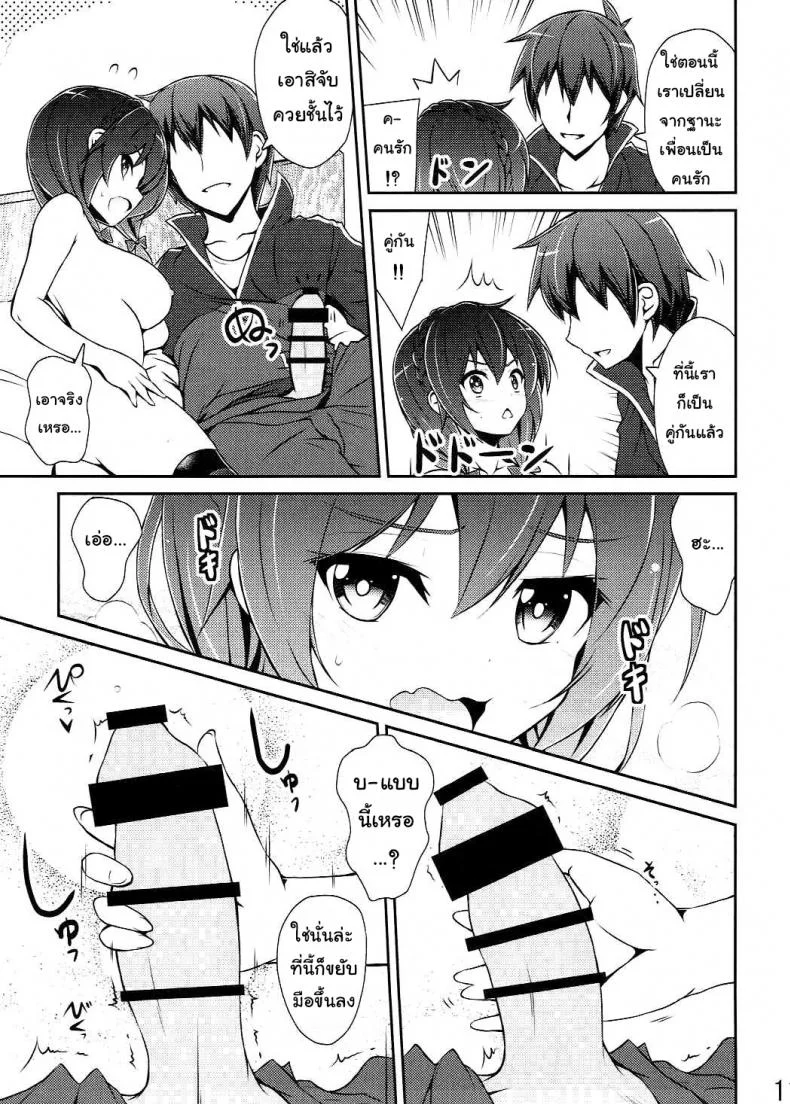 กายพร้อม ใจพร้อม เราทำลูก (C90) [MIX-EDGE (Arui Ryou)] Yunyun shiyou! | Let's Yunyun! (Kono Subarashii Sekai ni Syukufuku o!) หน้า 10