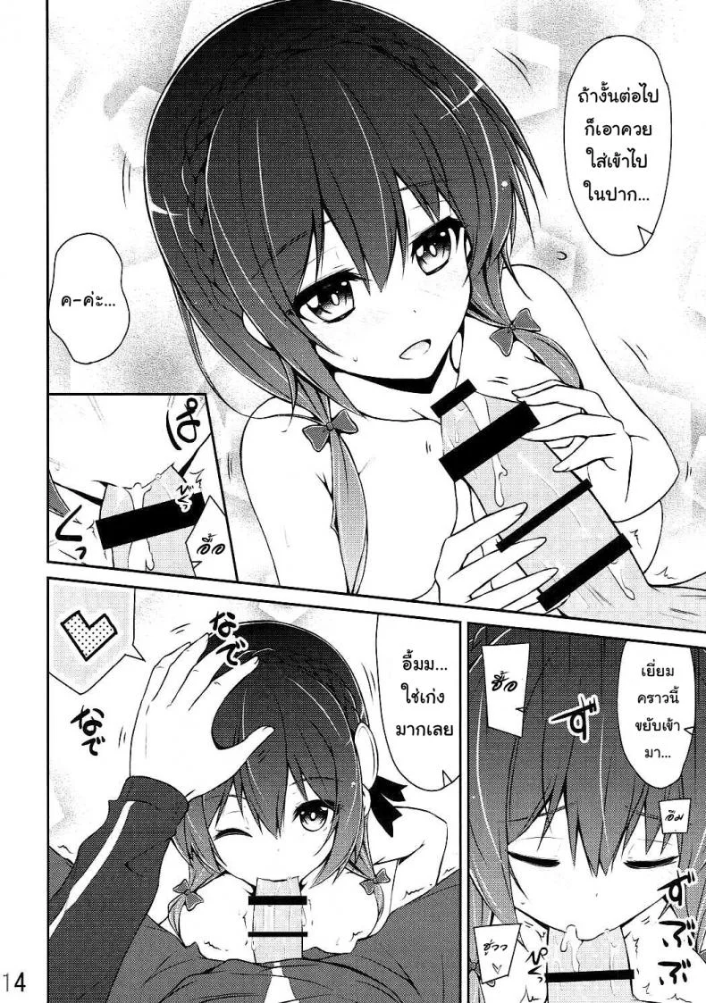 กายพร้อม ใจพร้อม เราทำลูก (C90) [MIX-EDGE (Arui Ryou)] Yunyun shiyou! | Let's Yunyun! (Kono Subarashii Sekai ni Syukufuku o!) หน้า 13