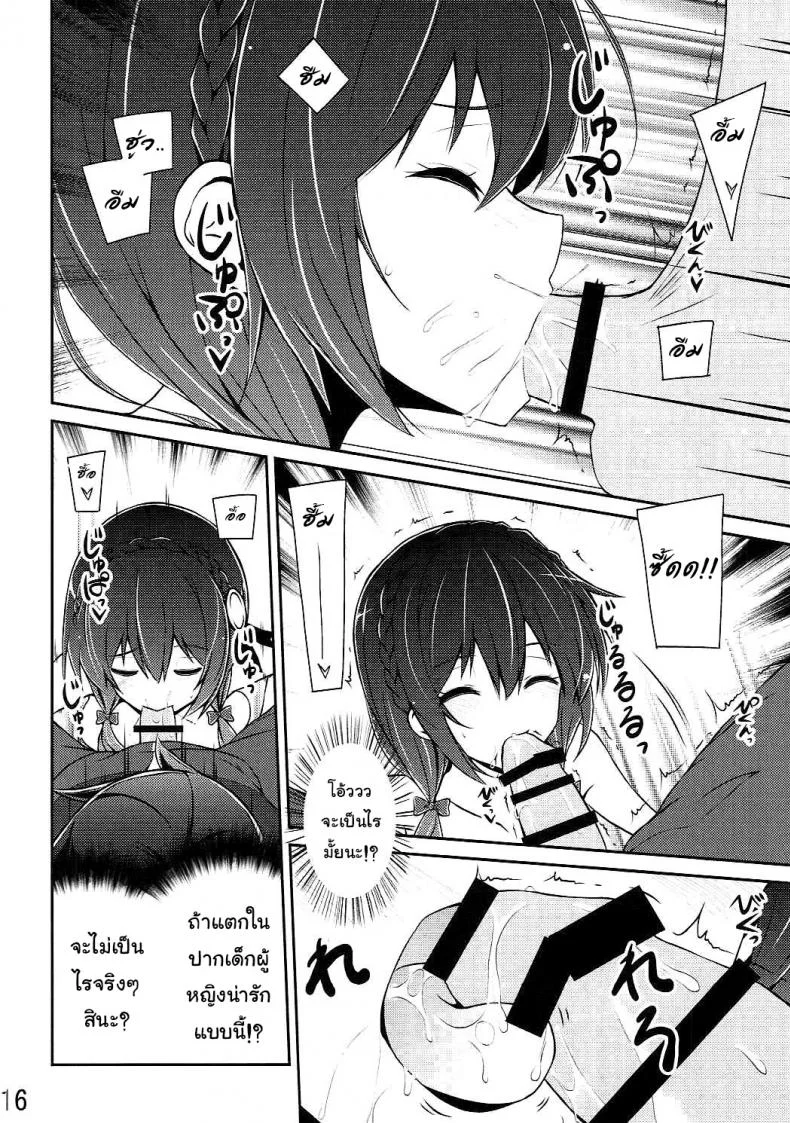 กายพร้อม ใจพร้อม เราทำลูก (C90) [MIX-EDGE (Arui Ryou)] Yunyun shiyou! | Let's Yunyun! (Kono Subarashii Sekai ni Syukufuku o!) หน้า 15