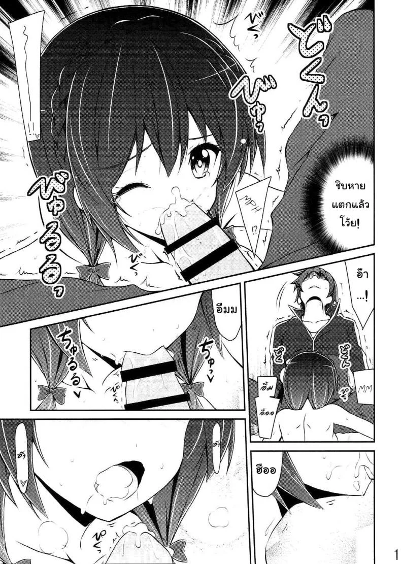 กายพร้อม ใจพร้อม เราทำลูก (C90) [MIX-EDGE (Arui Ryou)] Yunyun shiyou! | Let's Yunyun! (Kono Subarashii Sekai ni Syukufuku o!) หน้า 16