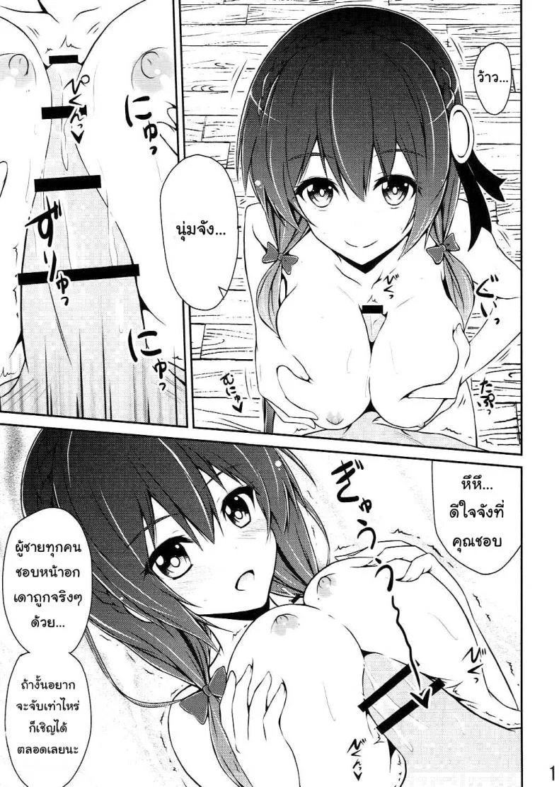 กายพร้อม ใจพร้อม เราทำลูก (C90) [MIX-EDGE (Arui Ryou)] Yunyun shiyou! | Let's Yunyun! (Kono Subarashii Sekai ni Syukufuku o!) หน้า 18