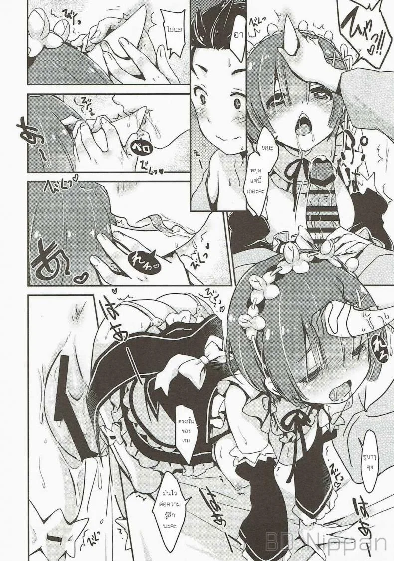 รอยยิ้มของหนูเรม (C90) [MoNyaMoNya (ShiBi)] Rem no Egao wa Ore ga Mamoru! (Re:Zero kara Hajimeru Isekai Seikatsu) หน้า 10