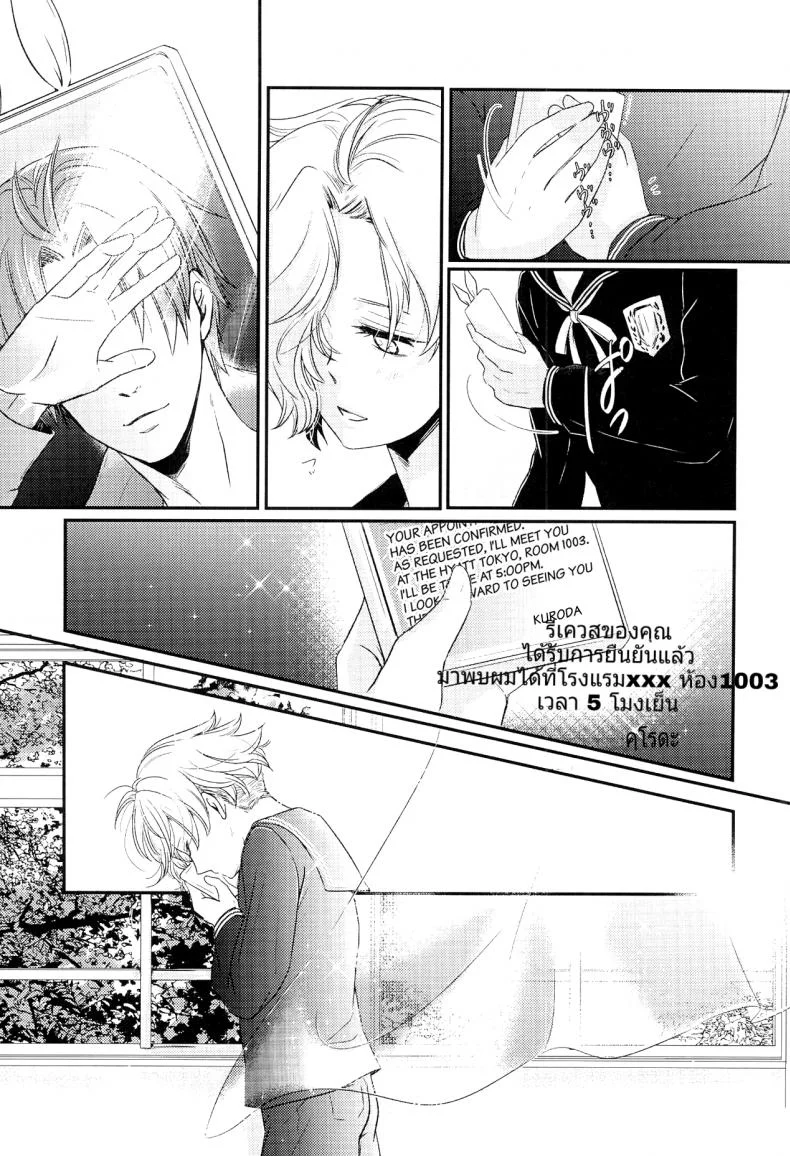 อาจารย์ของผมเป็นโฮส (C90) [Muramura (Tokiwa)] Houkago, Sensei no Suki ni Shite (Touken Ranbu) หน้า 4