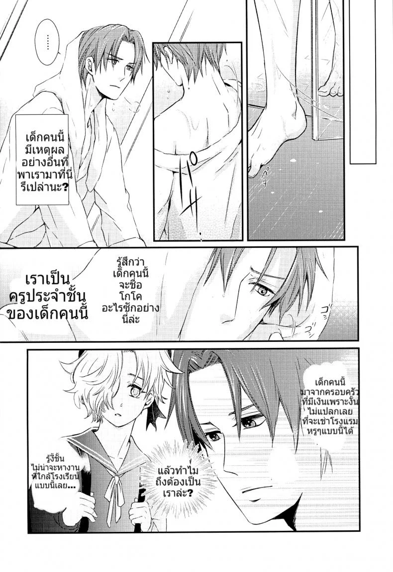 อาจารย์ของผมเป็นโฮส (C90) [Muramura (Tokiwa)] Houkago, Sensei no Suki ni Shite (Touken Ranbu) หน้า 11