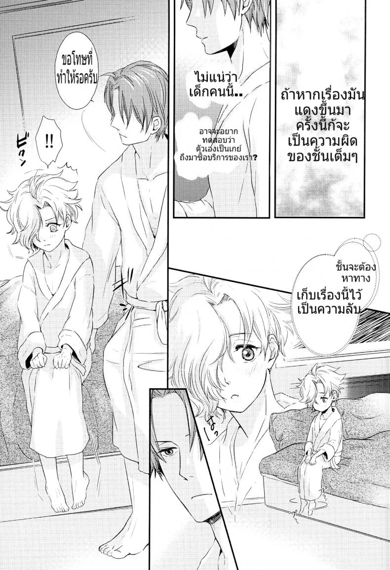 อาจารย์ของผมเป็นโฮส (C90) [Muramura (Tokiwa)] Houkago, Sensei no Suki ni Shite (Touken Ranbu) หน้า 12