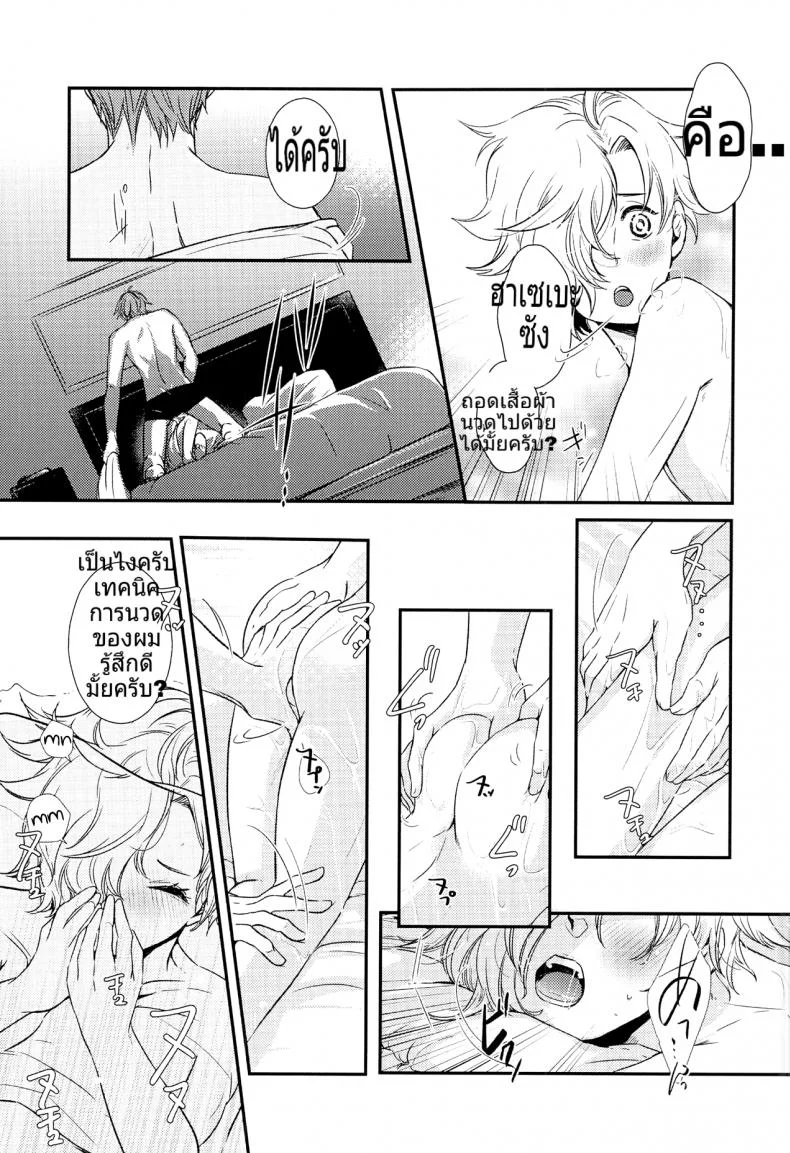 อาจารย์ของผมเป็นโฮส (C90) [Muramura (Tokiwa)] Houkago, Sensei no Suki ni Shite (Touken Ranbu) หน้า 16