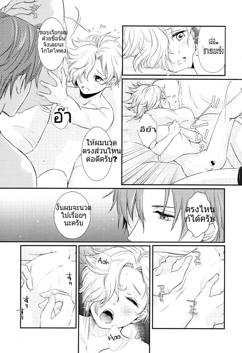 อาจารย์ของผมเป็นโฮส (C90) [Muramura (Tokiwa)] Houkago, Sensei no Suki ni Shite (Touken Ranbu) หน้า 18